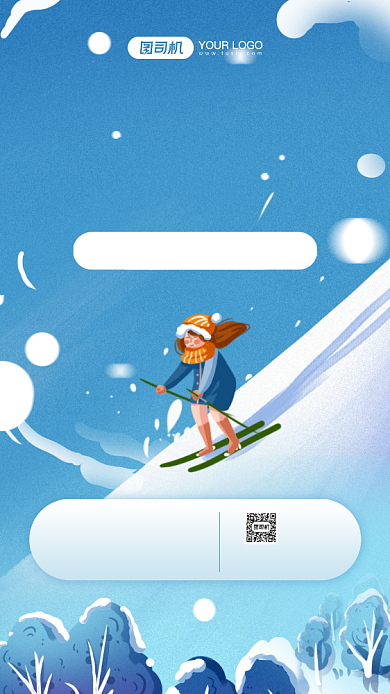 公司年度团建通知卡通手机海报背景