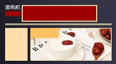 新店开业红枣养生广告banner背景