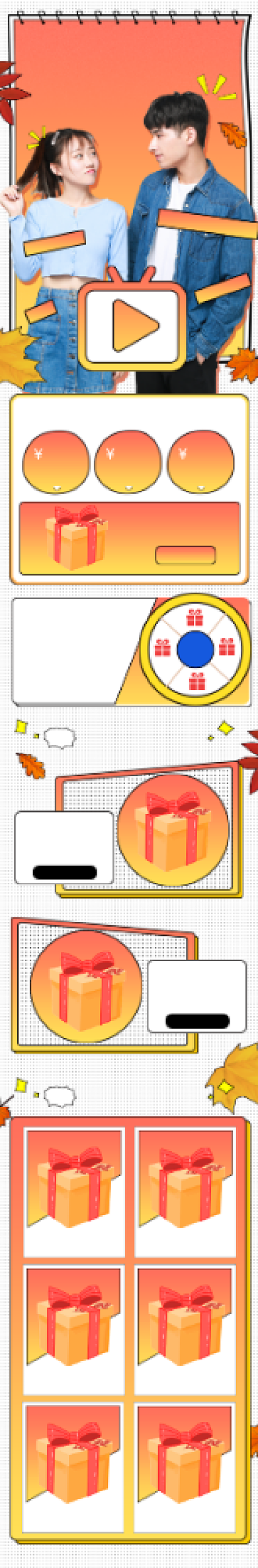 橙色渐变风格秋季上新直播拼多多首页背景