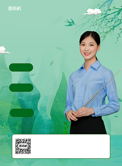 语文学科辅导绿色课程宣传印刷海报背景