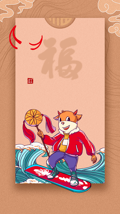 牛气冲天新年祝福插画系列手机海报背景