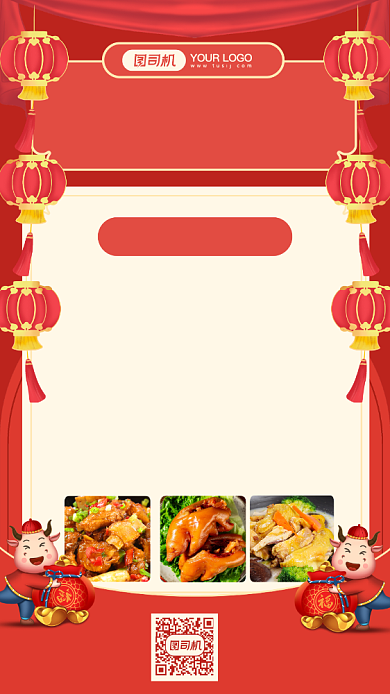 年夜饭菜单美食促销摄影图手机海报背景