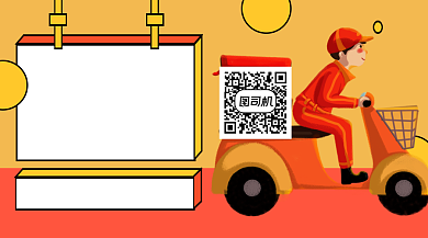 卡通外卖宣传促销关注二维码背景