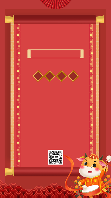 元旦放假通知红色中国风国潮手机海报背景