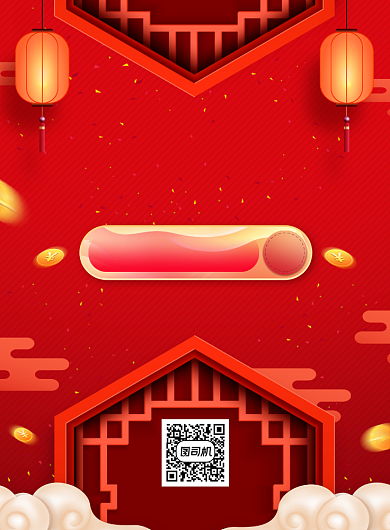 年末促销创意简约促销印刷海报背景