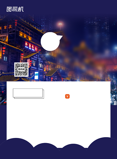 重庆洪崖洞旅游促销蓝色简约印刷海报背景