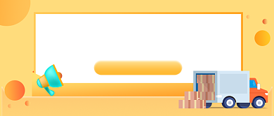 春节快递快递停运通知公众号首图背景