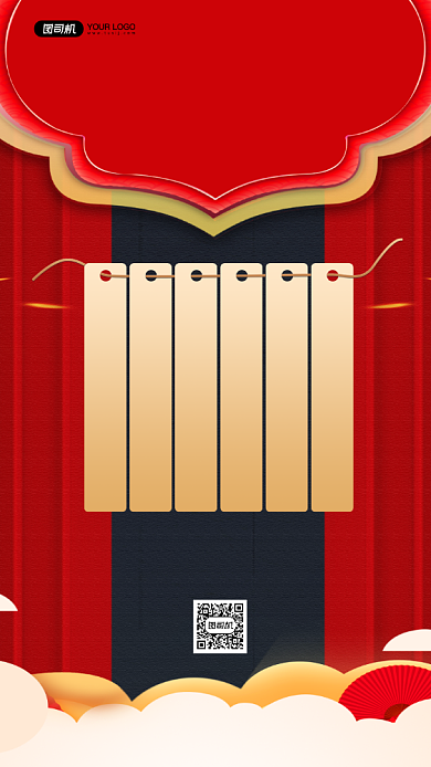 2021新年愿望宣传手机海报背景