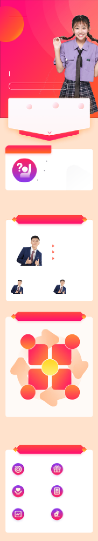 红色简约教育考研冲刺班课程详情页背景