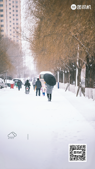 寒潮来袭温馨提示简约手机海报背景
