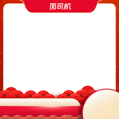 年货节红色通用中国风活动满减主图图标背景