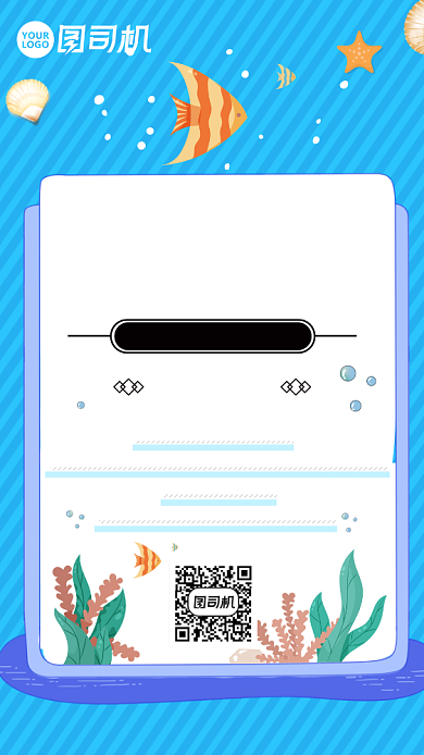 手绘卡通热带鱼水族馆开业营销手机海报背景