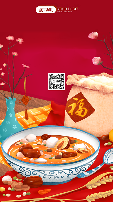 腊八节传统节气宣传手机海报背景