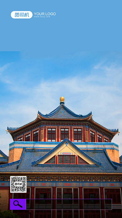 广州旅行摄影图简约手价海报背景