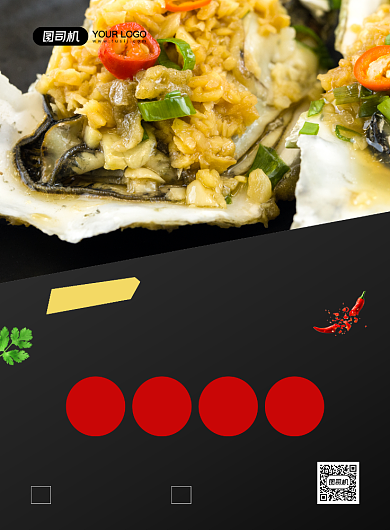 烤生蚝美食促销大气简约宣传印刷海报背景