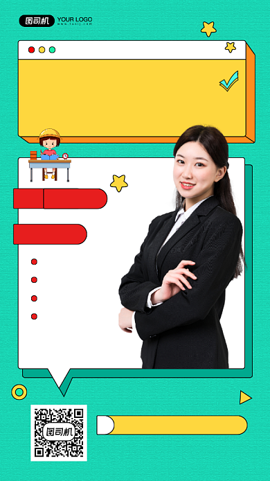 金牌讲师个人介绍宣传手机海报背景