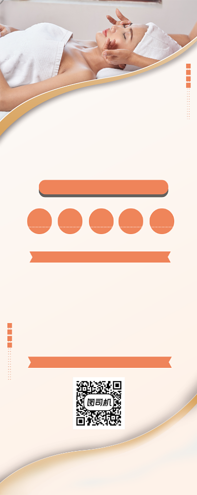 大气美容粉色展架易拉宝背景