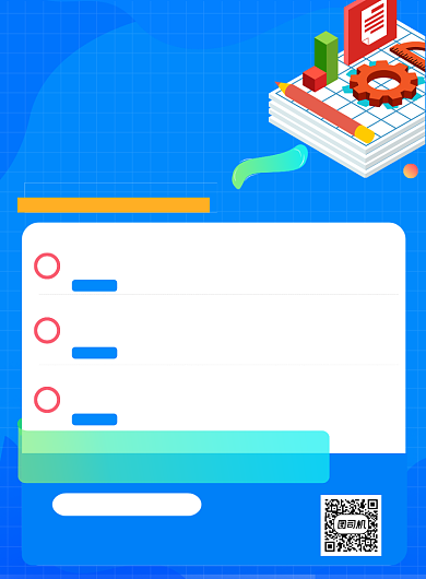 会计培训宣传海报背景