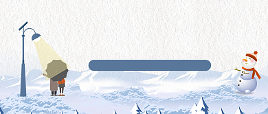 冬日情侣旅游胜地公众号首图背景