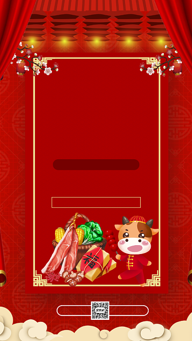 春节不打烊年货营销中国风手机海报背景