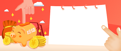 投资理财公众号首图背景