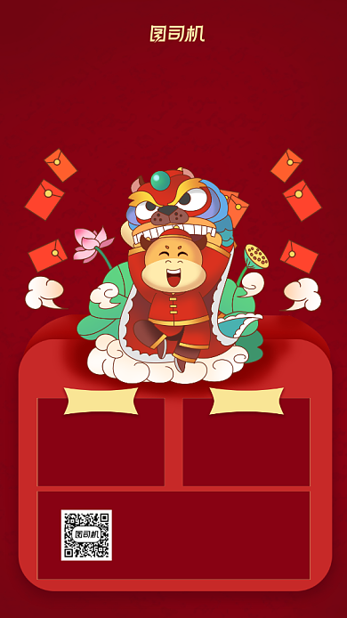 卡通插画元旦跨年手机海报背景