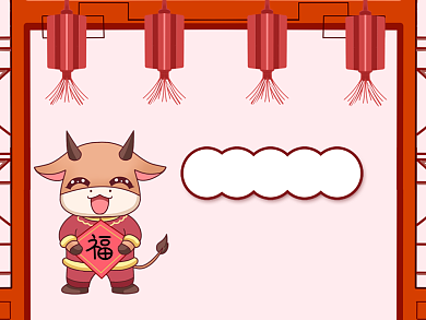 喜迎元旦新年2021新年横版配图背景