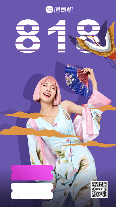 国潮女装促销海报背景