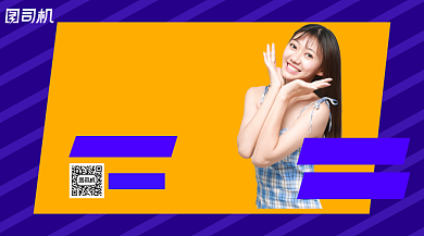 直播送福利手机横版海报背景