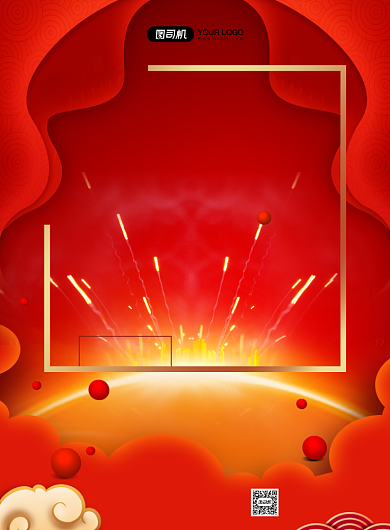 新店开业喜庆宣传促销印刷海报背景