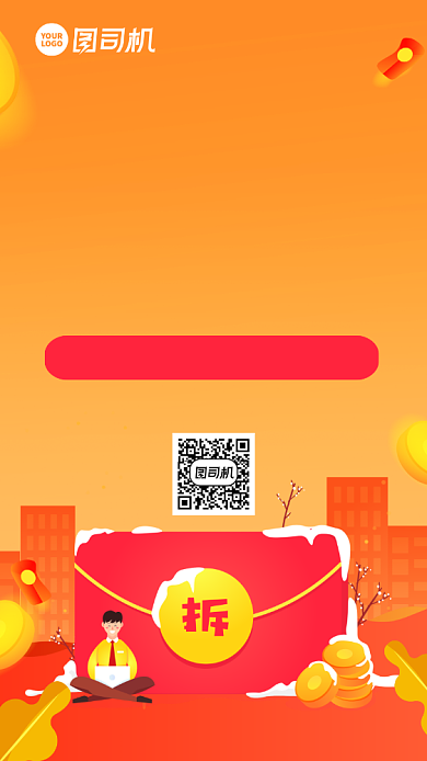 双十一促销卡通风手机海报背景