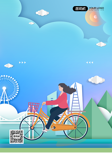 节能减排低碳出行印刷海报背景