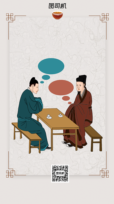 茶品上市中国风宣传促销手机海报背景