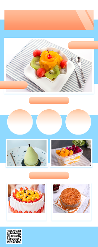 开业促销糕点小清新手机海报背景