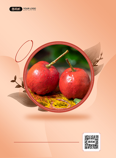 当季水果山楂熟了印刷海报背景