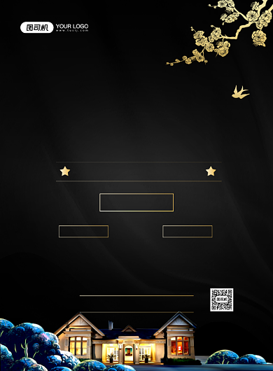 地产招聘黑金大气招聘纳新印刷海报背景