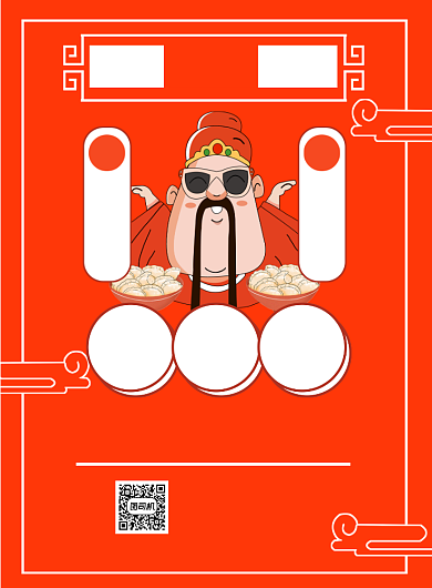 红色插画中国风小年海报背景