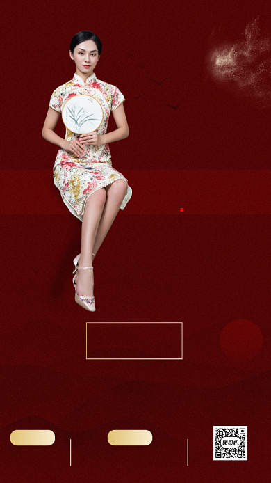 旗袍奢雅品鉴会邀请函手机海报背景