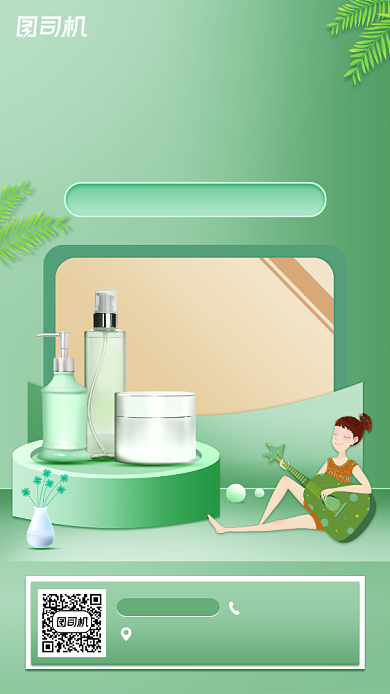化妆品宣传促销手机海报背景