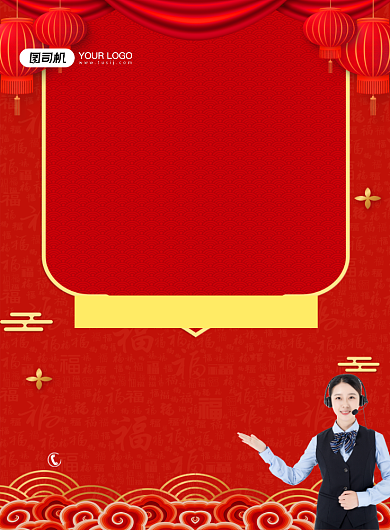 春节充值家庭宽带办理红色喜庆印刷海报背景