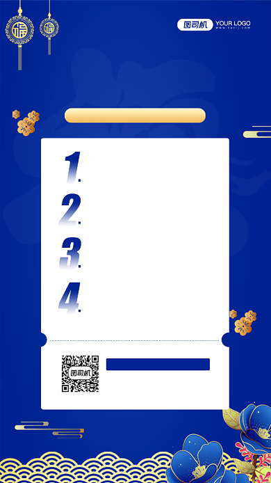 春节充值优惠简约蓝色宣传手机海报背景