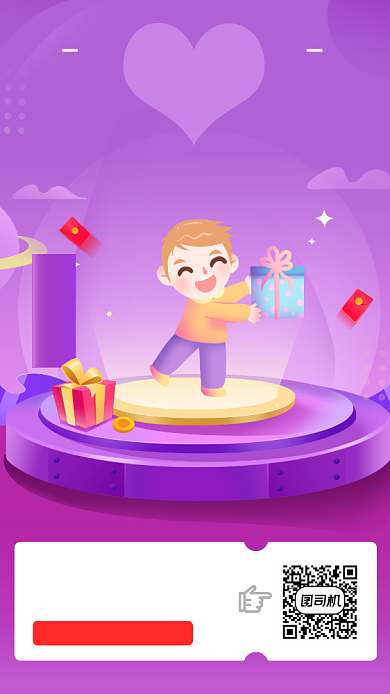 会员福利活动推广紫色手机海报背景