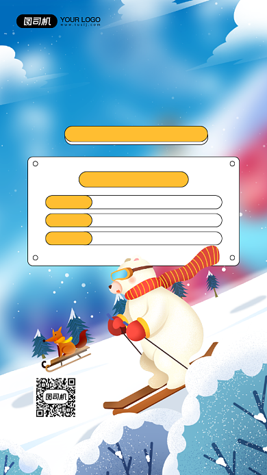 冬季滑雪优惠活动宣传简约手机海报背景