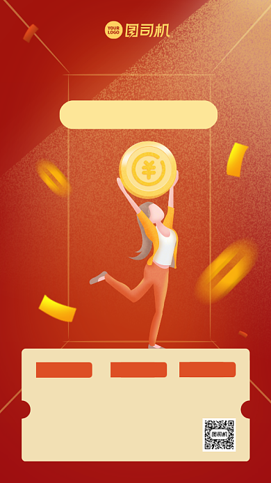 爆款理财产品营销红色手机海报背景