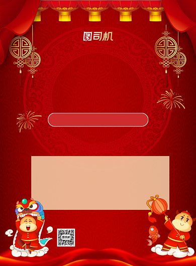 牛年促销红色喜庆春节钜惠印刷海报背景