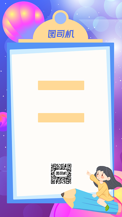 寒假放假通知紫色抽象炫彩渐变手机海报背景