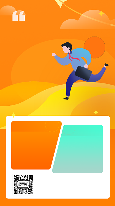 店长招聘橙色手机海报背景