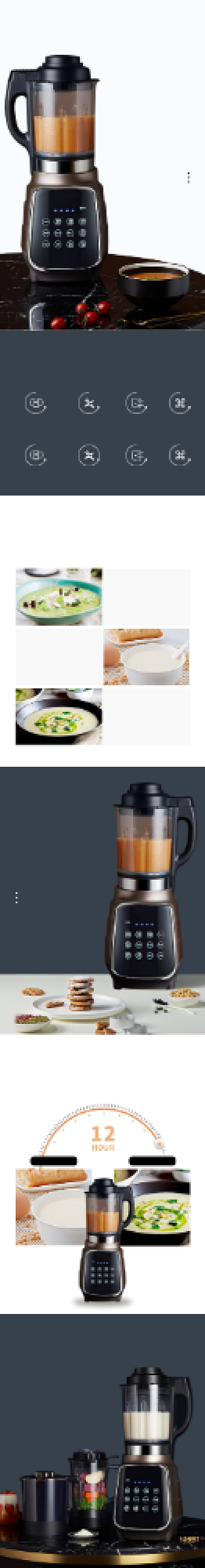 家电榨汁机料理机豆浆机破壁机淘宝电商详情页背景