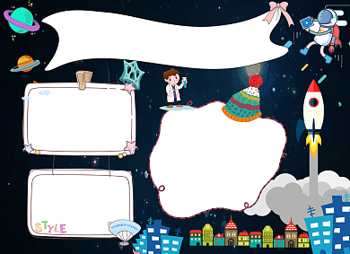 科普知识小报手抄报背景