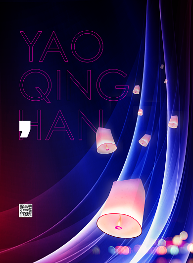 邀请函蓝色创意年会宣传年度盛典海报背景